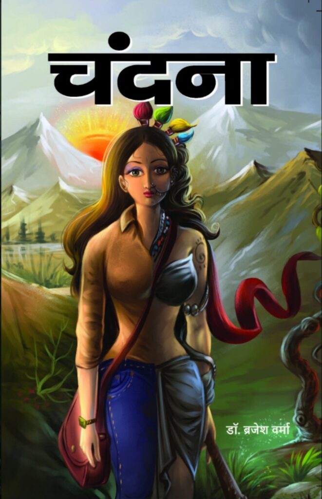 Chandana