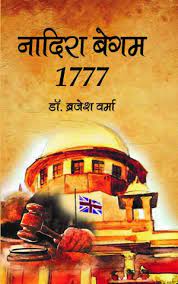 Nadira Begum 1777